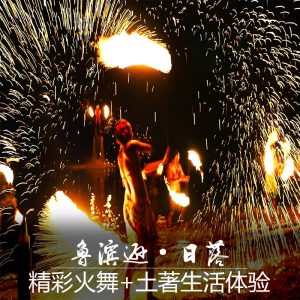 斐济鲁滨逊一日游/落日篝火晚宴 Robinson Cruises