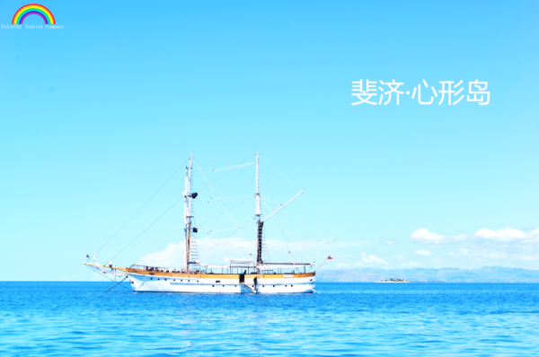 斐济Tivua心形岛一日游 可叠加库克船长落日巡游 - 图片 3