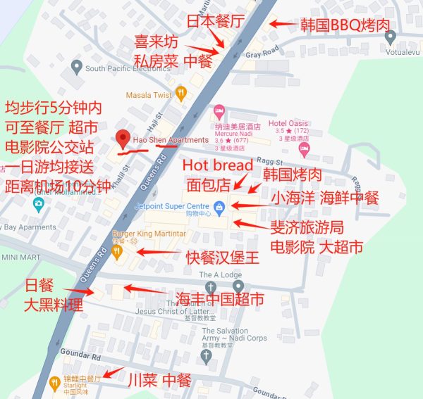 斐济TP钟点房 转机过渡公寓 交通便利 配套完善 餐厅众多 - 图片 12